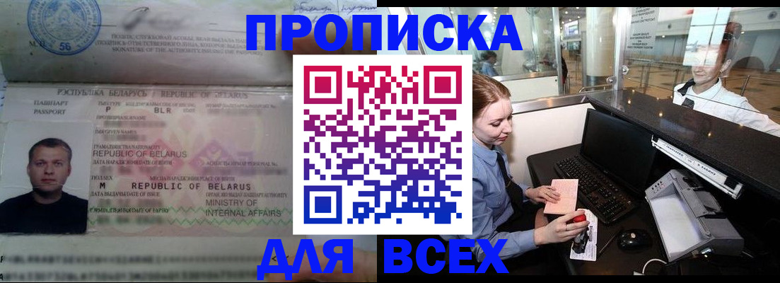 регистрация для дет. сада в Бирске